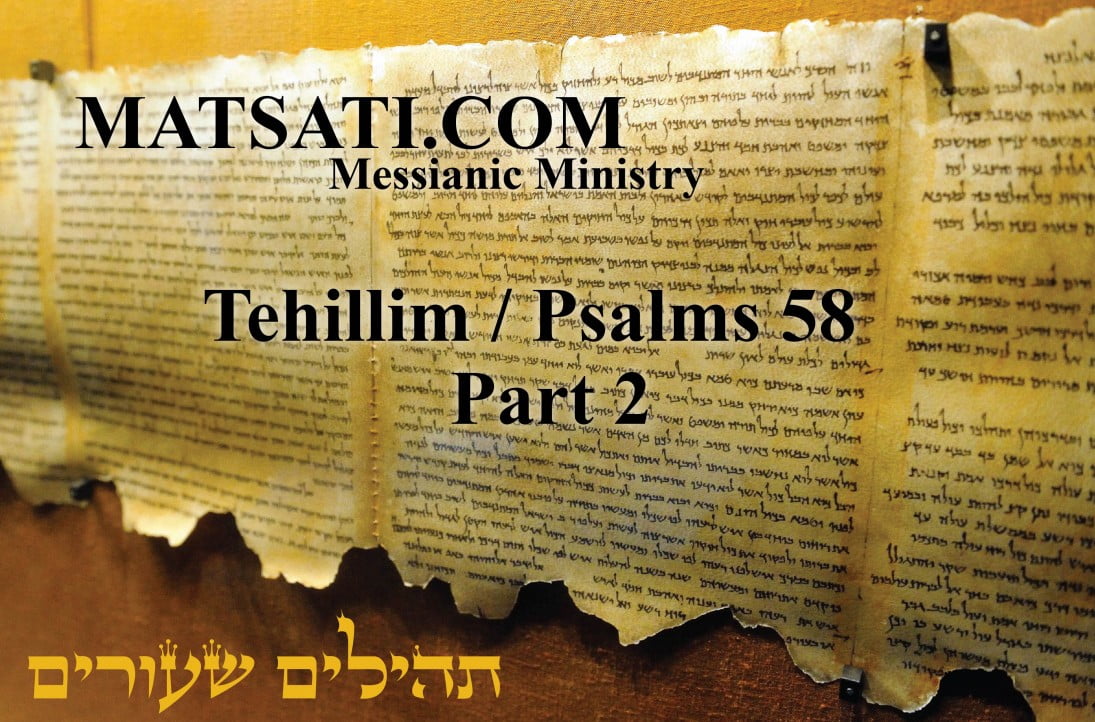 tehillim-psalms-58-part-2-remaining-strong-in-our-faith-matsati