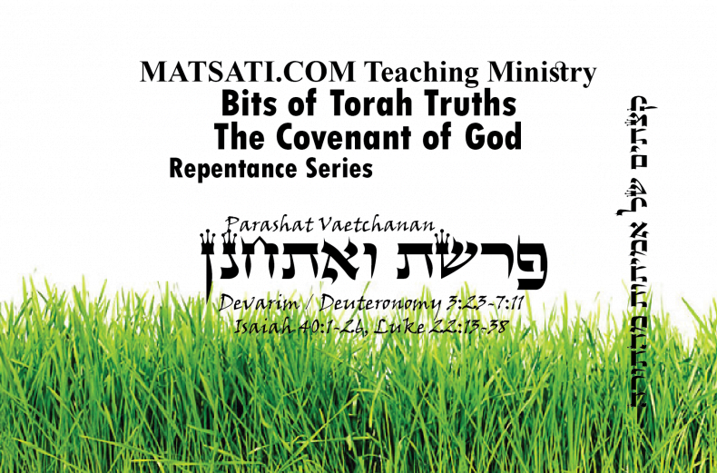 Bits Of Torah Truths, Parashat Va'etchanan, פרשת ואתחנן, How To ...