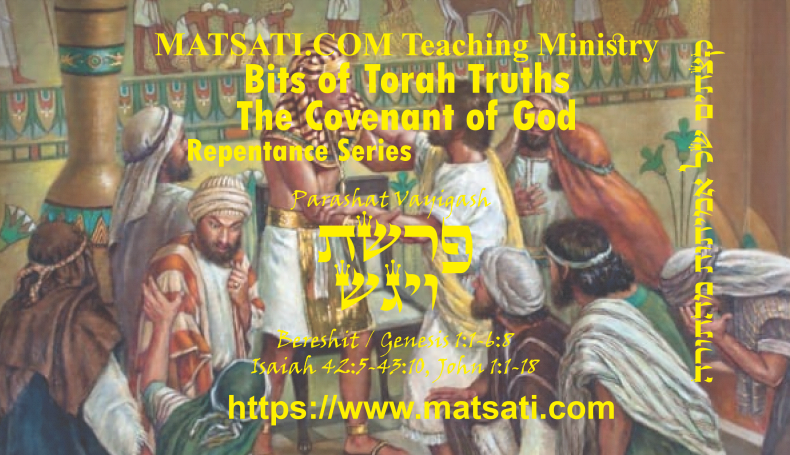 Bits Of Torah Truths, פרשת ויגש, Parashat Vayigash, The Requirements Of ...