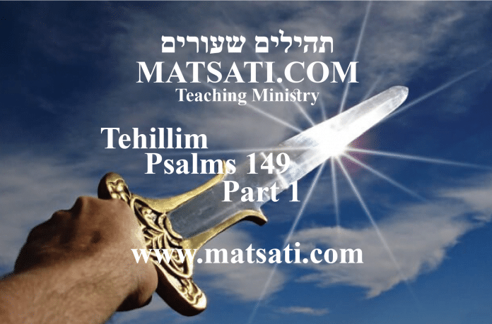 tehillim-psalms-149-part-1-godliness-making-war