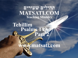Tehillim / Psalms 95  ספר תהילים צה, Part 2, Having The Strength Of Faith  And Devotion To God's Word -  Teaching Ministry