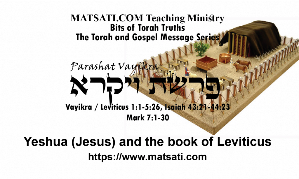 Yeshua (Jesus) And The Book Of Leviticus, פרשת ויקרא, Parashat Vayikra ...