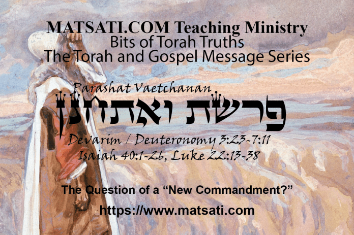 Developing Awe And Reverence For The Creator, פרשת ואתחנן, Parashat Va ...