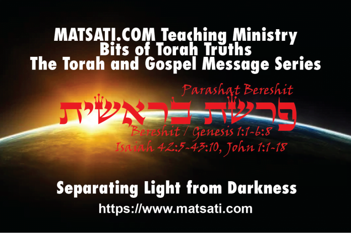 Separating Light From Darkness In Our Lives! Parashat Bereshit, פרשת ...