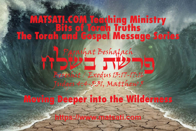 Moving Deeper Into The Wilderness, פרשת בשלח, Parashat Beshalach, Bits ...