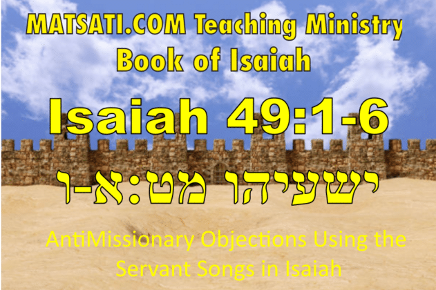 AntiMissionary Objections Using The Servant Songs In Isaiah, ישעיהו מט ...