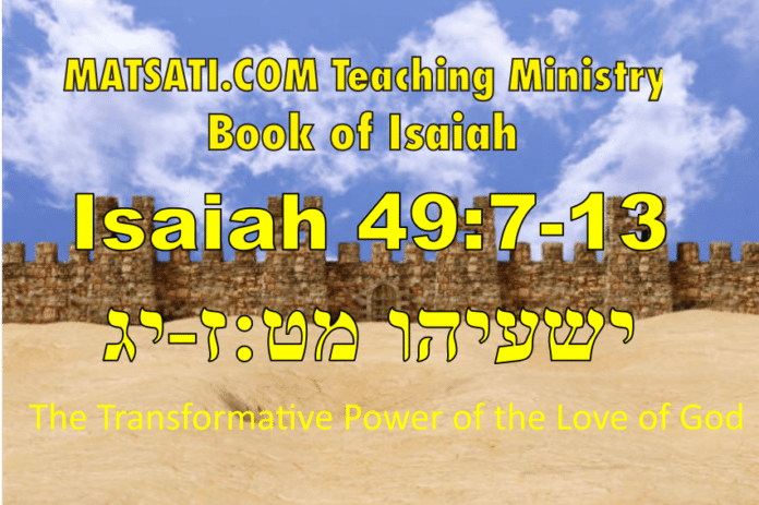 The Transformative Power Of The Love Of God, ישעיהו מט:ז-יג / Isaiah 49 ...