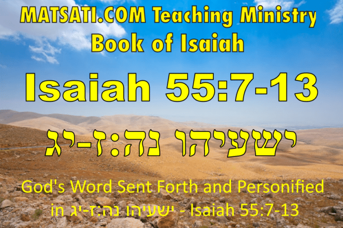 God's Word Sent Forth And Personified In ישעיהו נה:ז-יג / Isaiah 55:7 ...